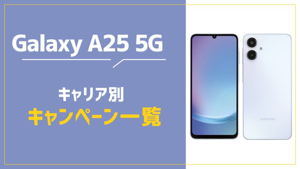 Galaxy A25 5G campaign itirann