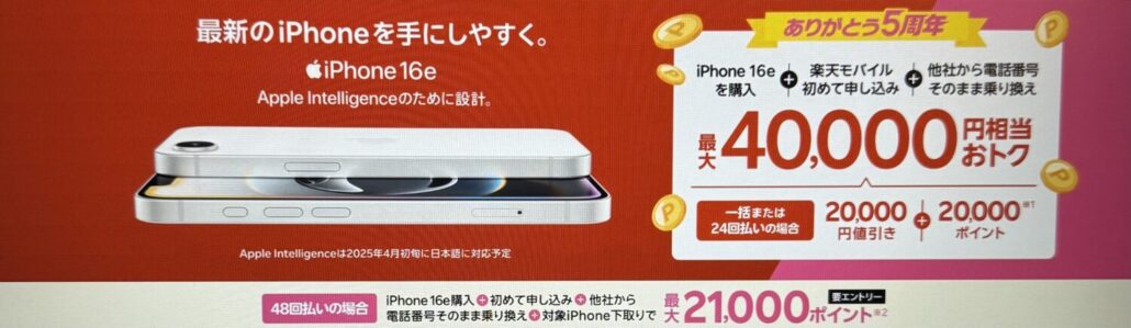 iPhone16e-campaign