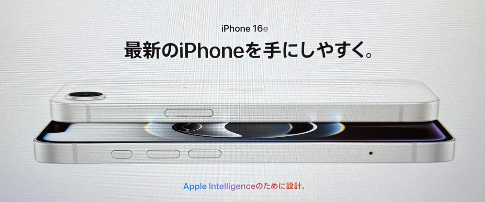 iPhone16e