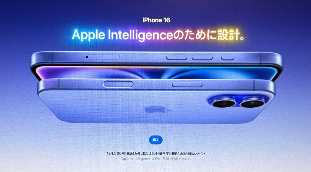 iPhone16