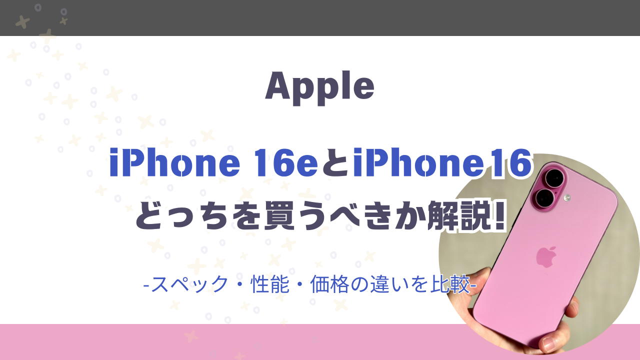 iphone16e-iphone16