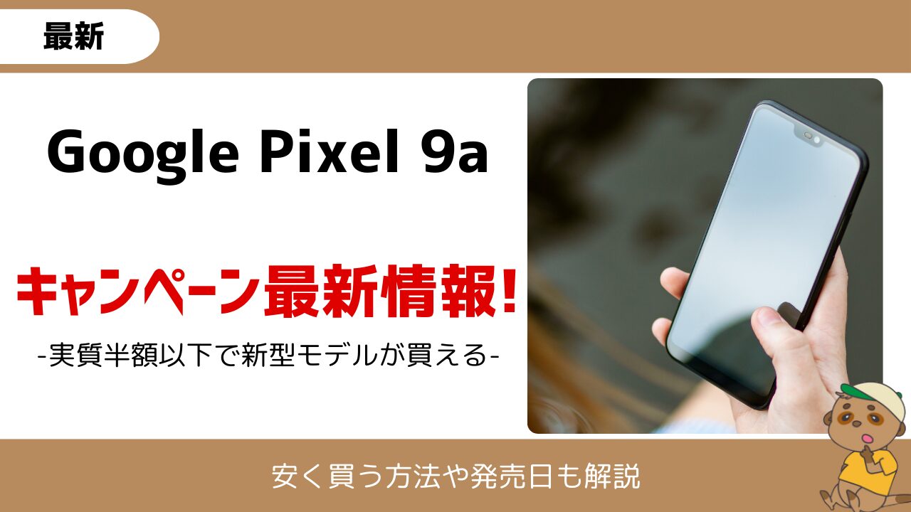 pixel9a-campaign