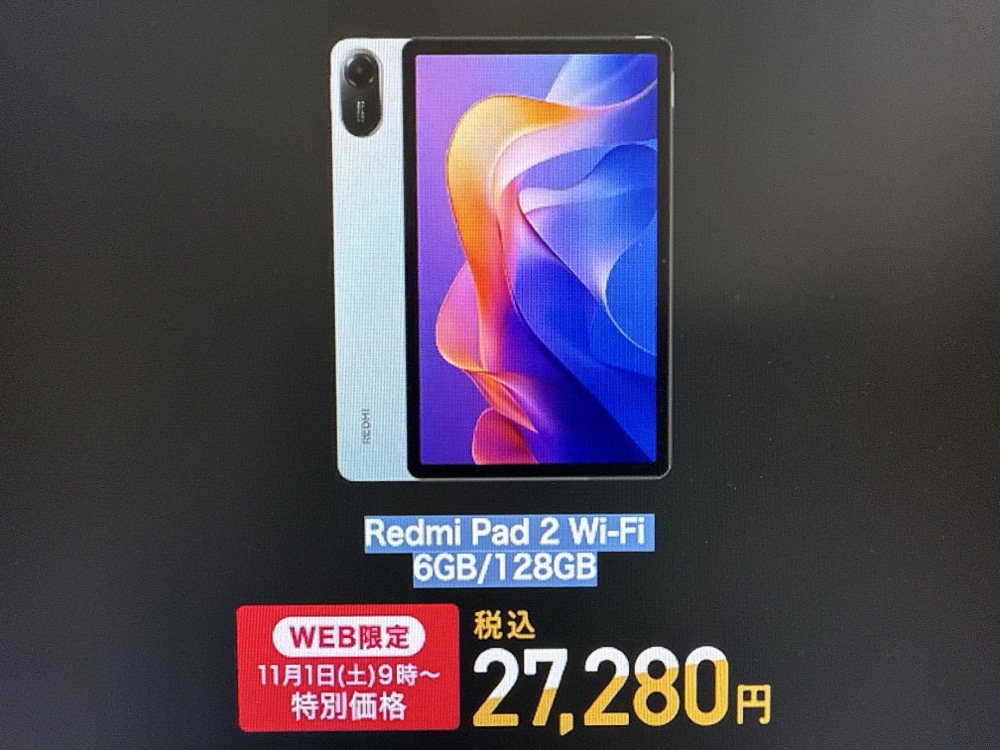 イオンモバイル ブラックフライデー 第一弾