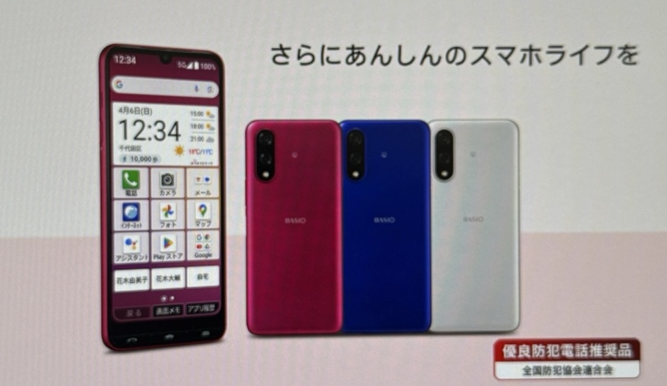 BASIO active3