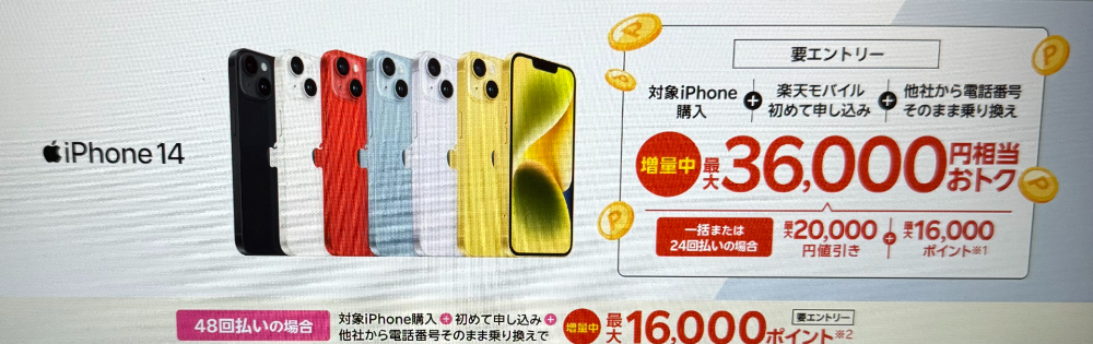 iPhone-tokutokunorikae