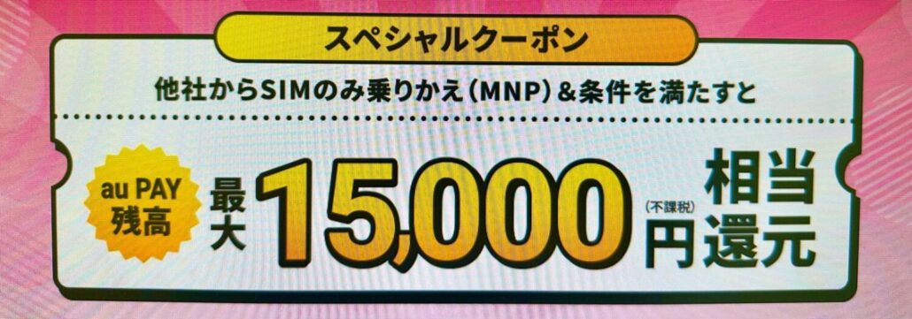 当サイト特別クーポン_1.5