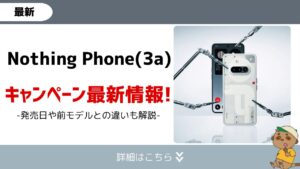 Nothing Phone(3a)_campain