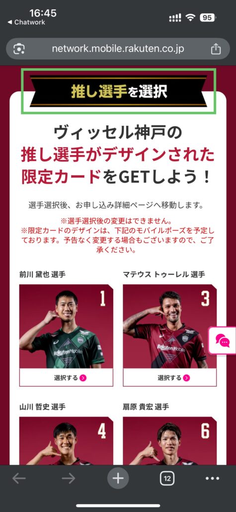 ステップ2