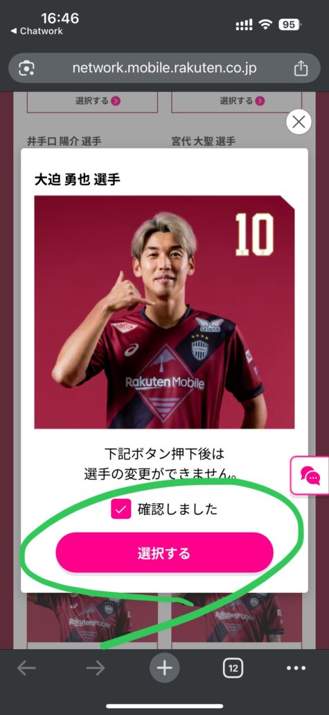 ステップ2-2