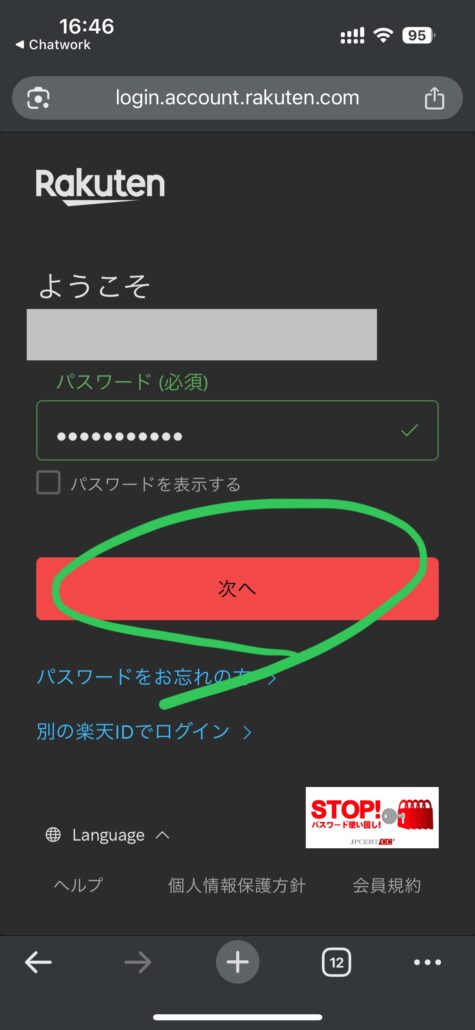 ステップ3