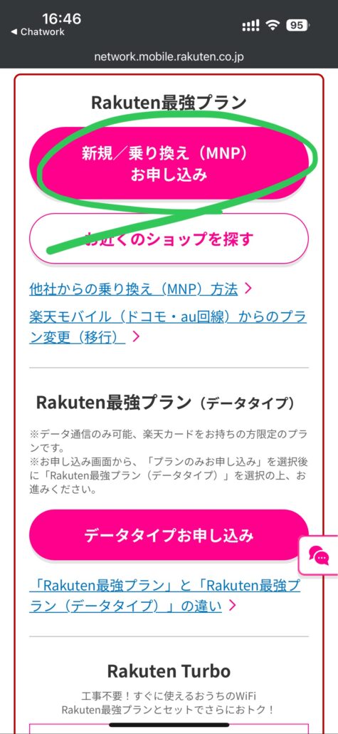 ステップ4-2