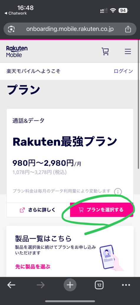 ステップ5