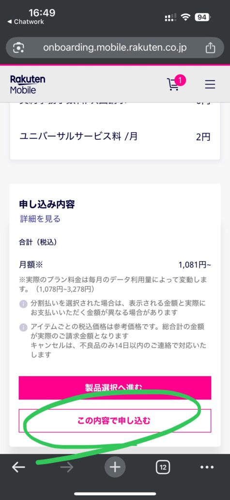 ステップ5-2