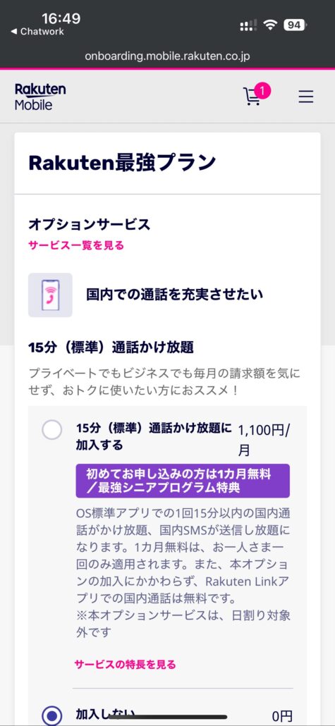 ステップ6