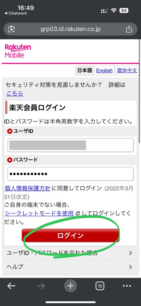 ステップ7