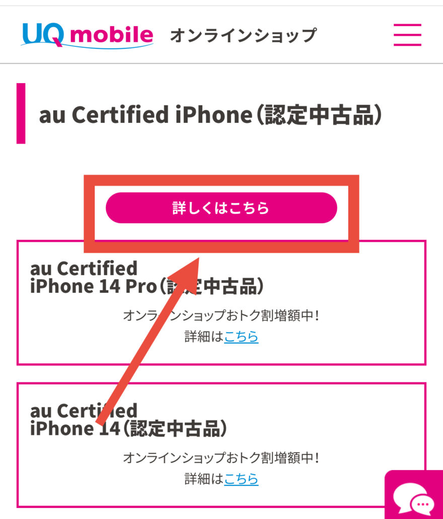 認定集古品の在庫の調べ方-2