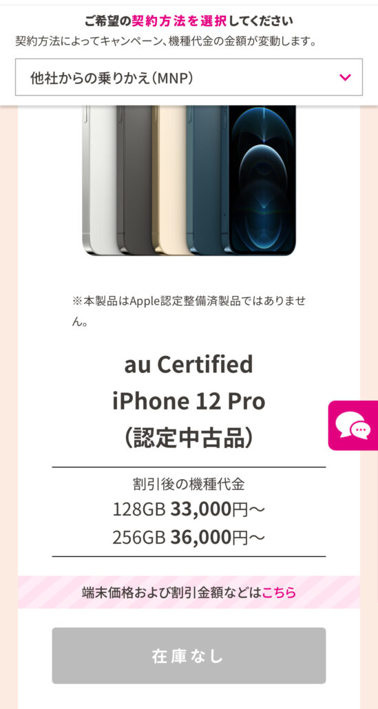 認定集古品の在庫の調べ方-3