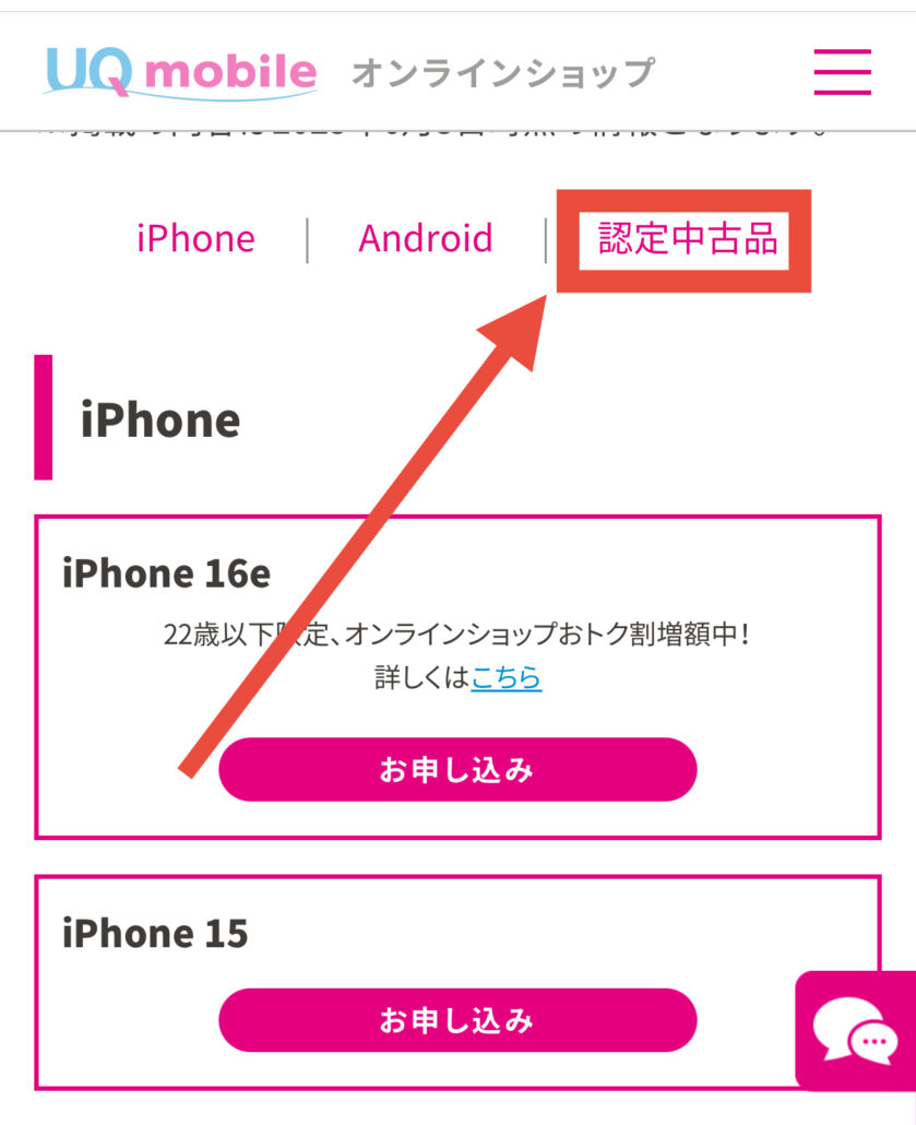 認定集古品の在庫の調べ方-1