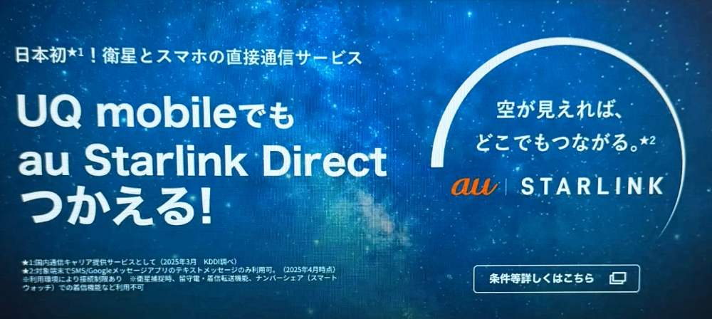 au-Starlink-Direct