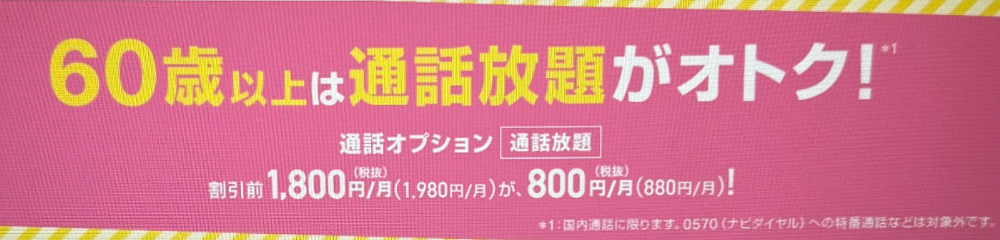 UQmobile-over60_talk