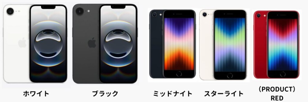 iPhone16eとiPhone SE3のカラー