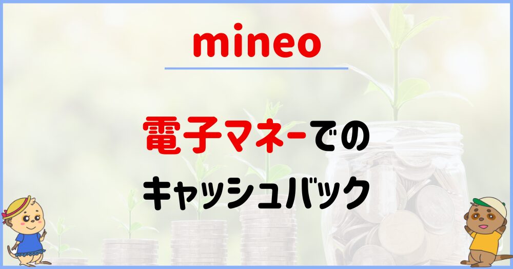 mineo