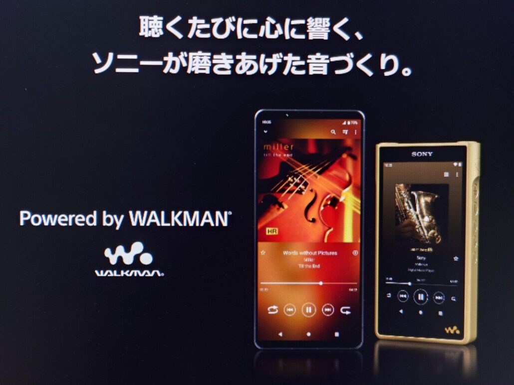 Xperia 1 VII_ウォークマン