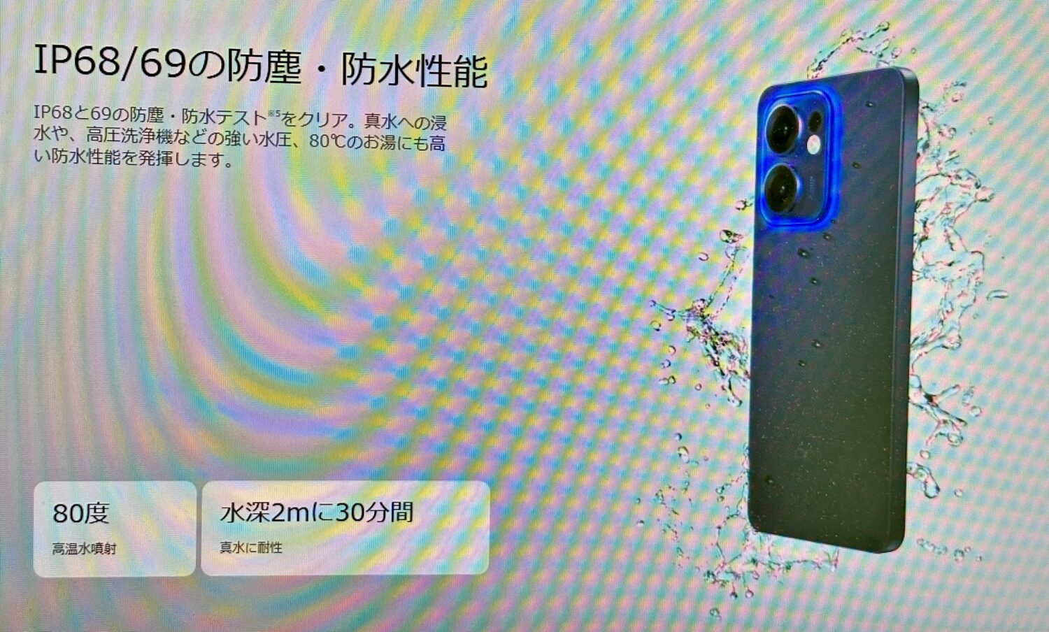 OPPO Reno13 A_防水防塵性能