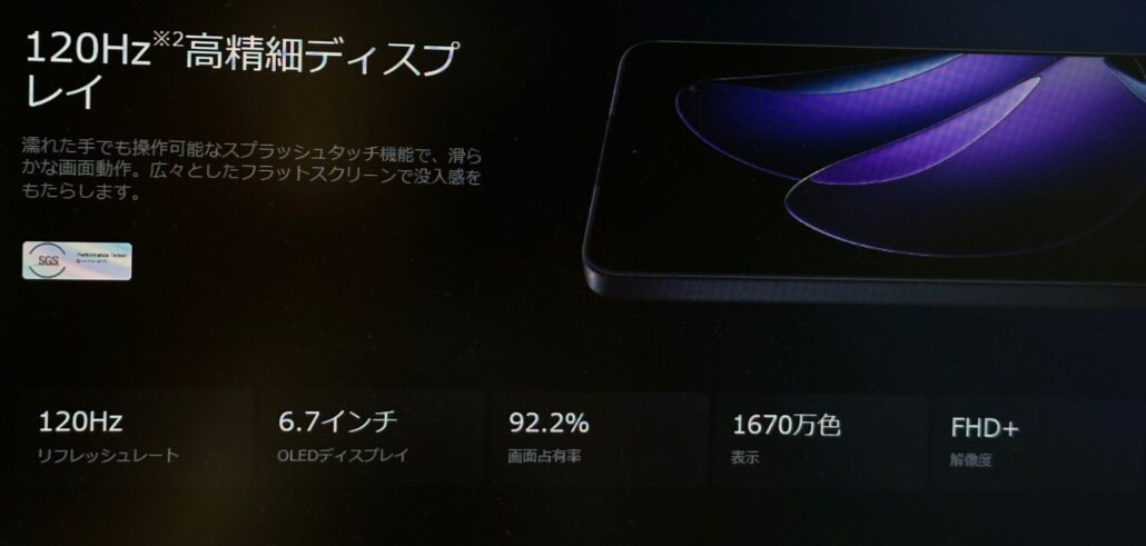 OPPO Reno13 A_ディスプレイ
