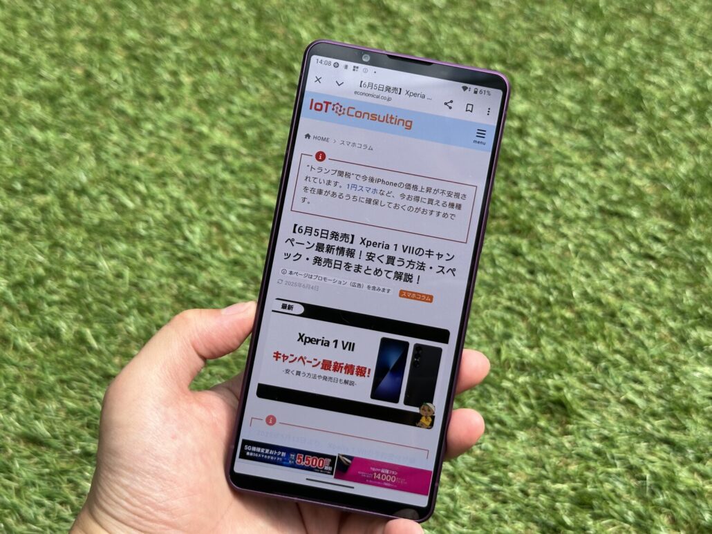 Xperia 1 VII_手持ち(2)