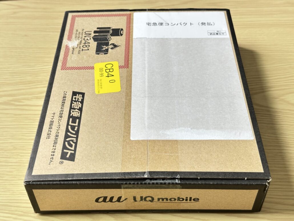 au Certified認定中古品_宅配便コンパクト