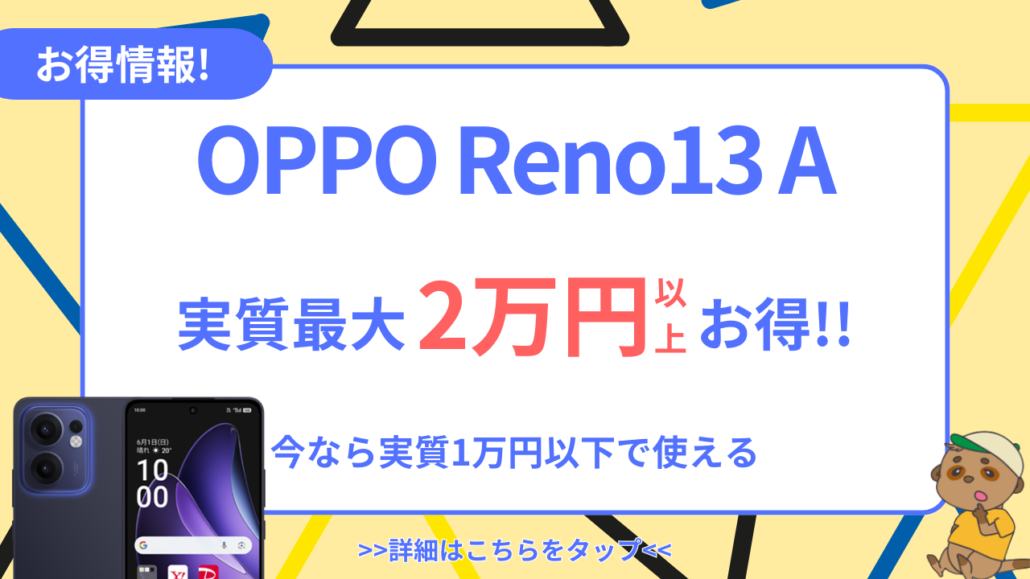 OPPO Reno13 A-CTA
