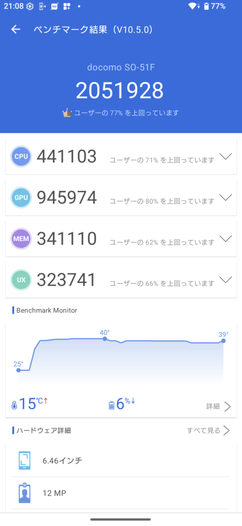 Xperia 1 VII_Antutuベンチマークスコア2