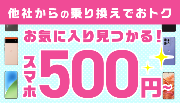 IIJmioサマーキャンペーン(1)