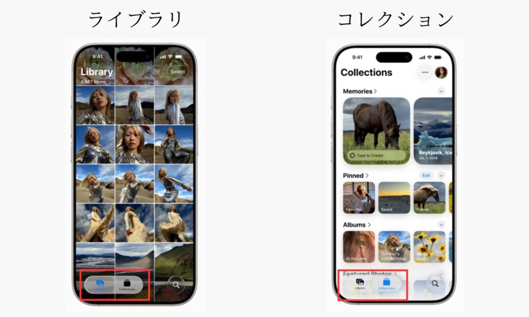 iOS26の写真アプリの解説 タブでライブラリとコレクションを切り替えられる
