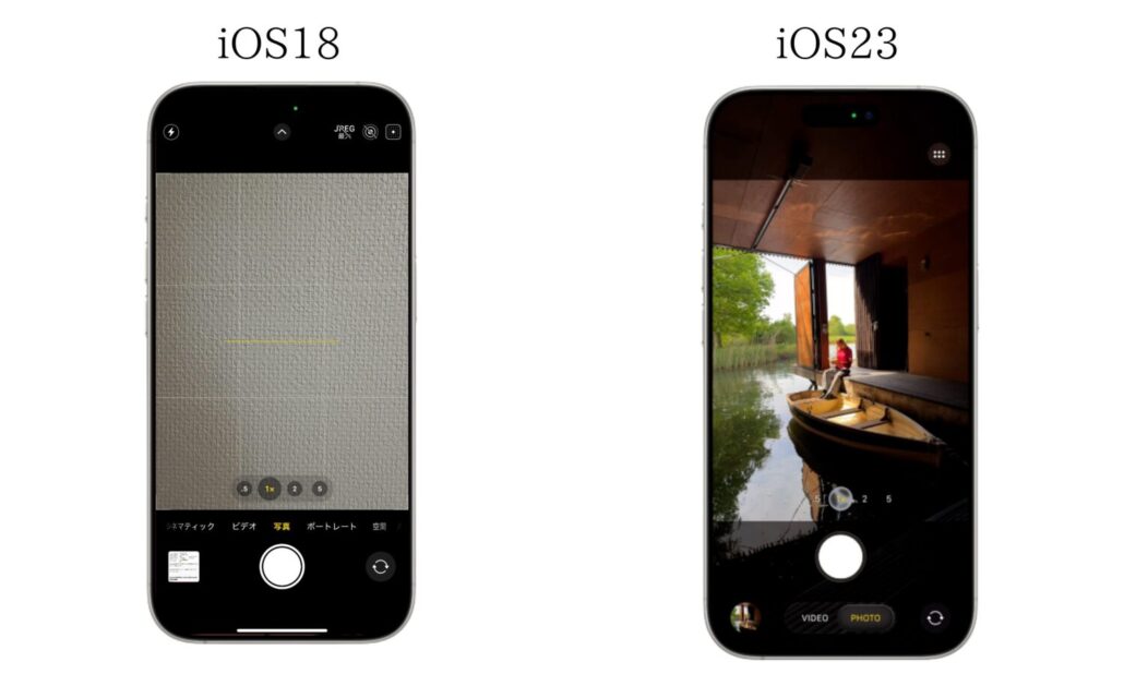 iOS26とiOS18のカメラUIを比較