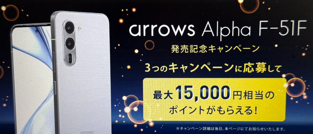 arrows-Alpha-campaign