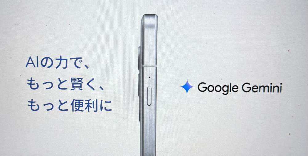 Google-Gemimi