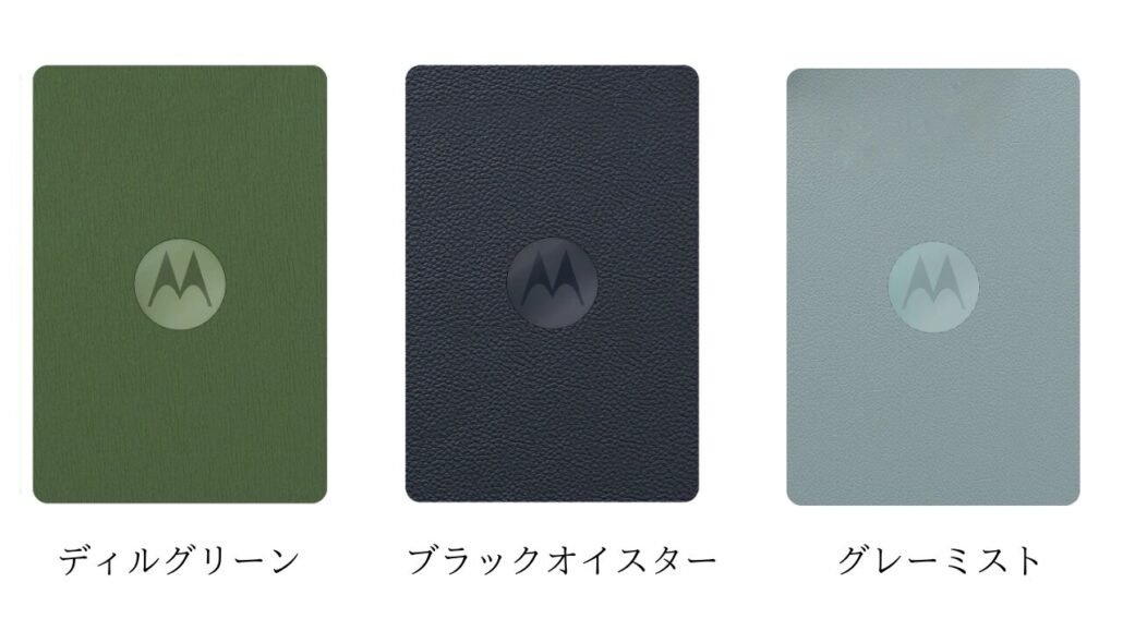 moto g66j 5G/g66y 5G カラー