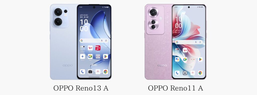 OPPO Reno13 AとReno11 Aの違い
