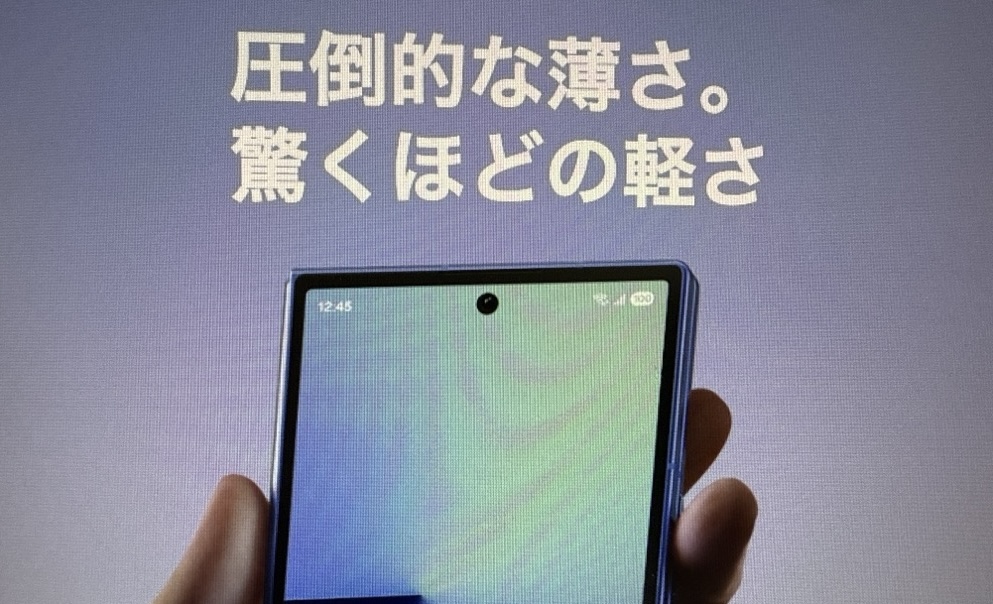 Galaxy Z Fold7の薄さと軽さ