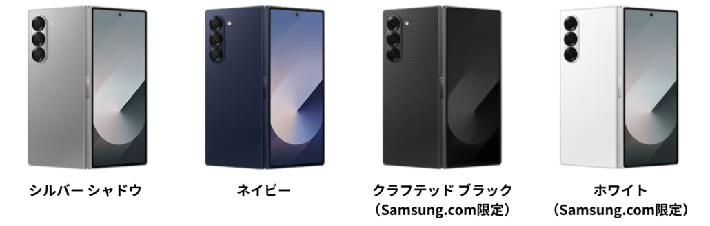 Galaxy-Z-Fold6のカラー