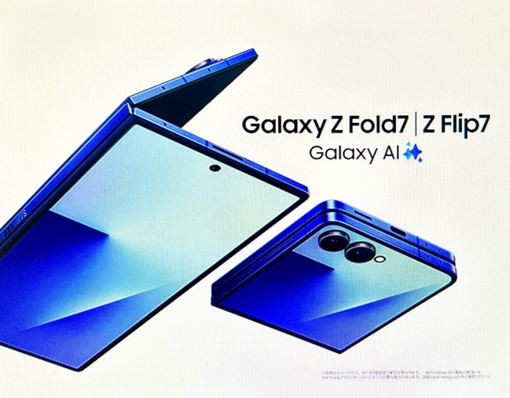 Galaxy Z Flip7/Fold7