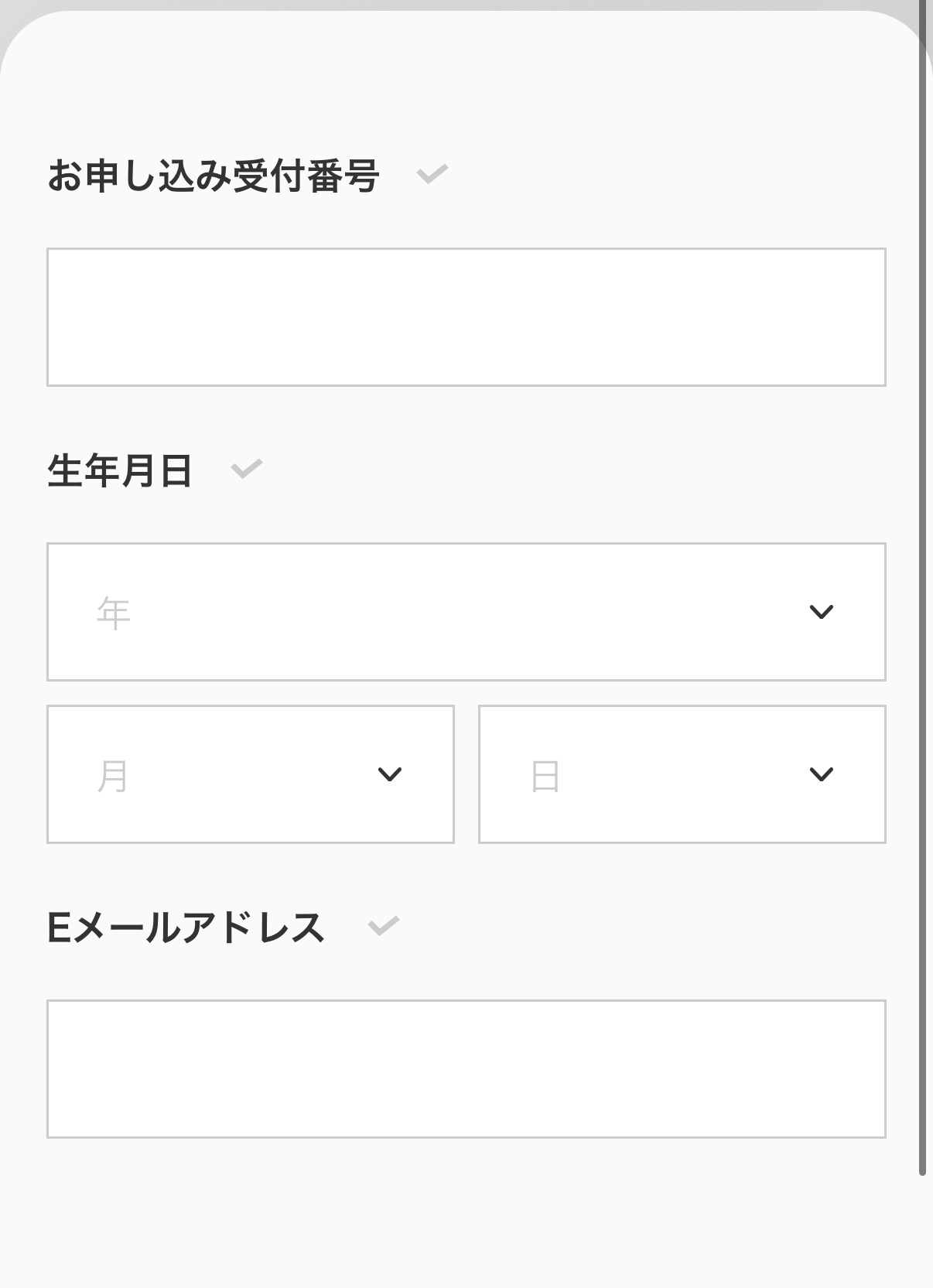 SoftBank 予約確認方法-3