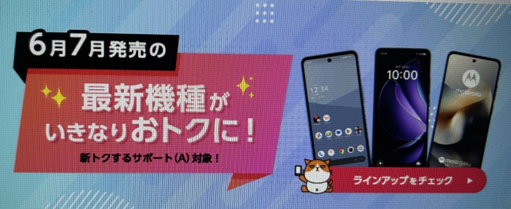 【公式オンラインストア】おトクなラインナップ