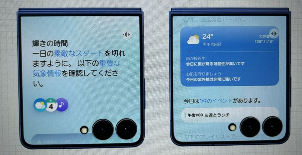 Galaxy Z Flip7