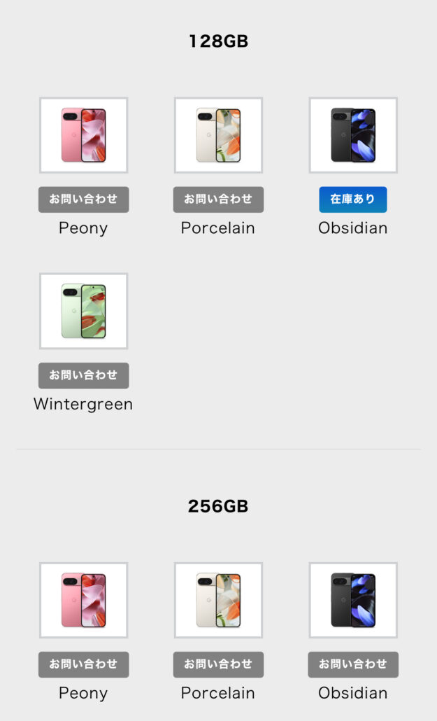 ソフトバンクショップ 在庫確認方法-5
