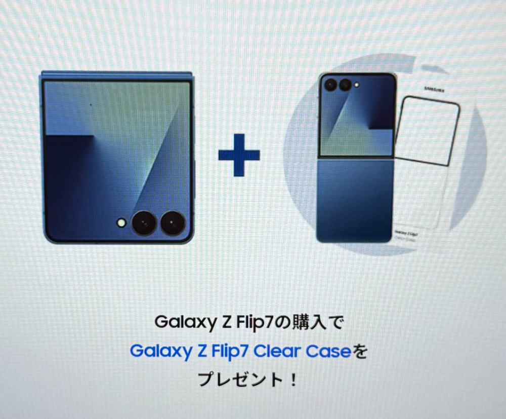 Galaxy-Z-Flip7