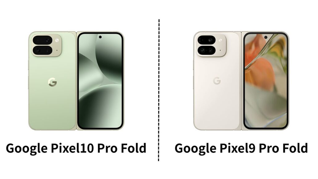 Google Pixel10 Pro FoldとPixel9 Pro Foldの違いまとめ