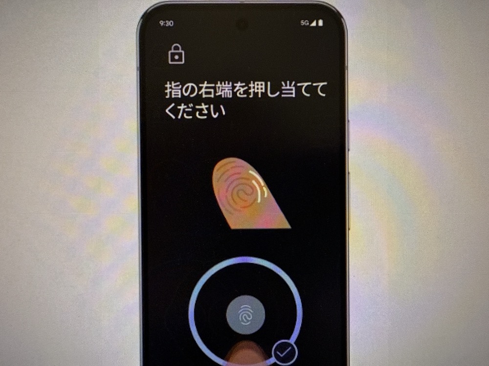 Pixel 指紋認証